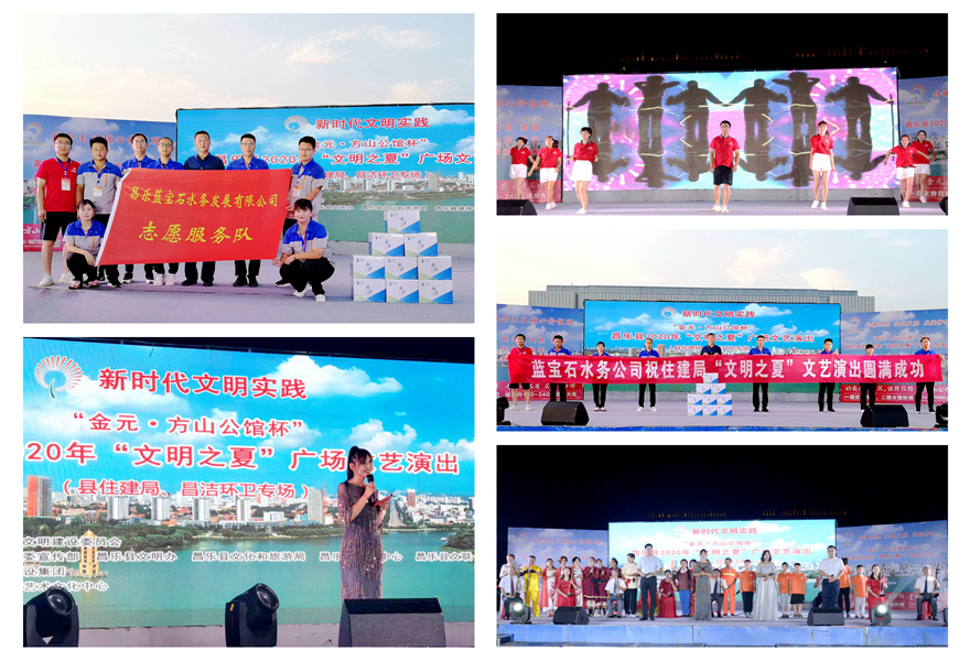 1598348683554253.jpg 文明之夏演出.jpg